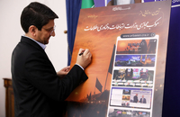 آیین رونمایی موکب مجازی وزارت ارتباطات (12)