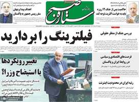 گزیده روزنامه های 13 مرداد 1404