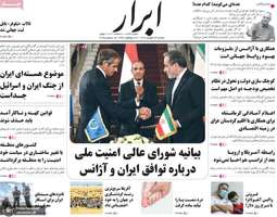 گزیده روزنامه های 24 شهریور 1404