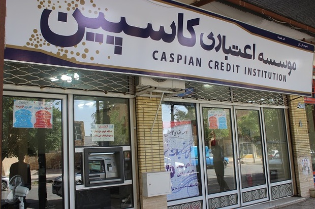 لیست سپرده گذارانی که امروز باید به کاسپین بروند