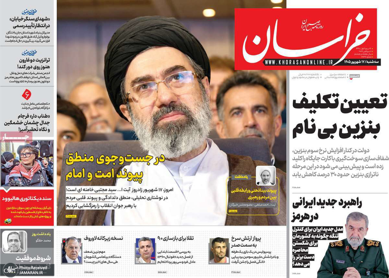 گزیده روزنامه های 17 شهریور 1405