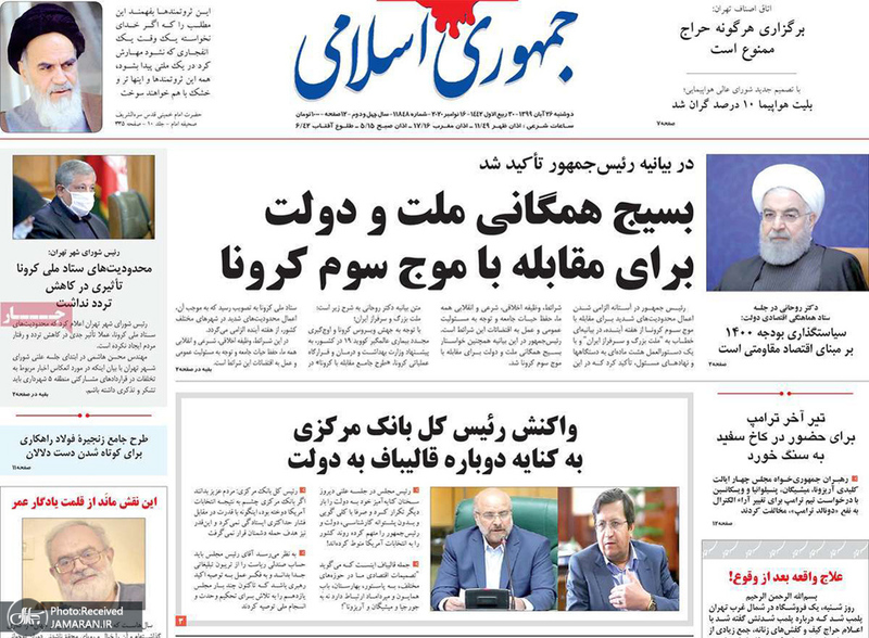 گزیده روزنامه های 26 آبان 1399