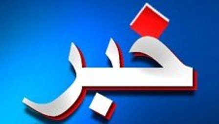 رئیس سازمان بسیج رسانه گیلان: دانشکده مجازی خبر افتتاح می شود