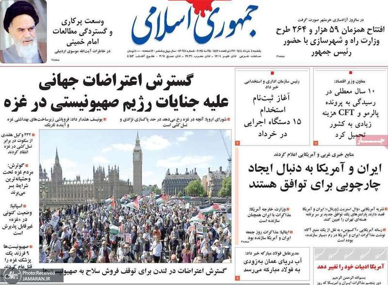 گزیده روزنامه های 4 خرداد 1404