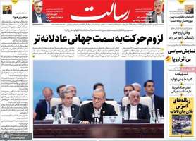 گزیده روزنامه های 11 شهریور 1404