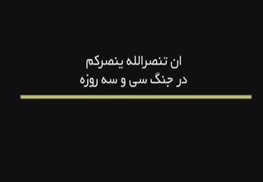  روایت اخیر سردار سلیمانی از دعایی که رهبرانقلاب توصیه کردند در هنگام جنگ۳۳روزه خوانده شود