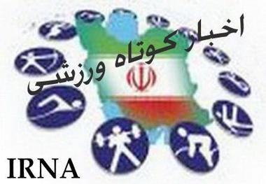 نتایج مسابقات فوتبال و بسکتبال لیگ های گیلان