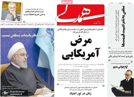 گزیده روزنامه های 10 دی 1398