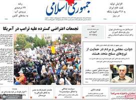 گزیده روزنامه های 27 مهر 1405 