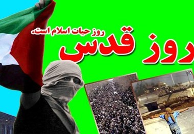 روز قدس روز همبستگی و همدردی با مردم فلسطین است