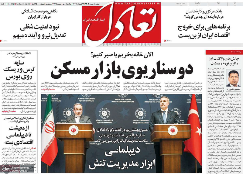 گزیده روزنامه های 11 بهمن 1404