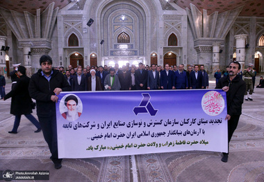 تجدید میثاق مدیران و کارکنان سازمان گسترش و نوسازی صنایع ایران با آرمان های امام خمینی(س)