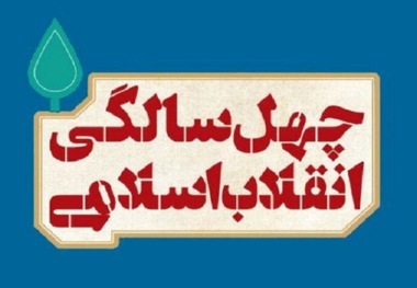 82 طرح عمر انی در شهرکرد بهره برداری می شود