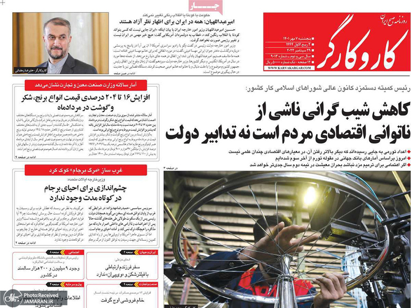 گزیده روزنامه های 7 مهر 1401