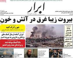 گزیده روزنامه های 16 مرداد 1399