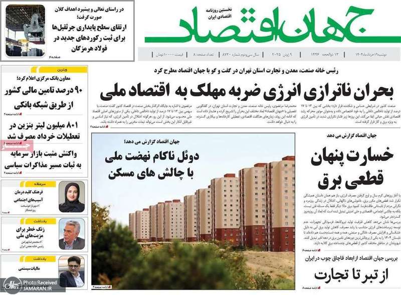 گزیده روزنامه های 19 خرداد 1404