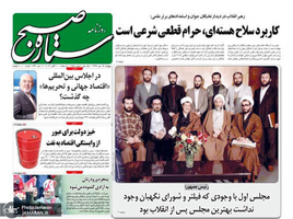 گزیده روزنامه های 18 مهر 1398