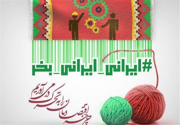 افزایش 30 درصدی اقبال مردم نسبت به خرید کالای ایرانی