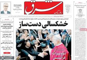 گزیده روزنامه های 11 آذر 1404