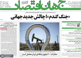 گزیده روزنامه های 4 خرداد 1401