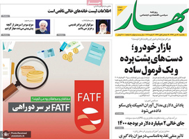 گزیده روزنامه های 14 دی 1399