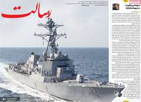 گزیده روزنامه های 24 فروردین 1405