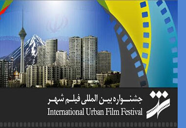 مریلا زارعی و مجید مجیدی داور جشنواره فیلم شهر شدند