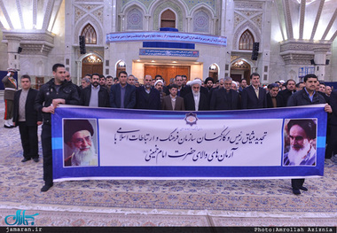 تجدید میثاق رئیس و کارکنان سازمان فرهنگ و ارتباطات اسلامی با آرمان های بنیانگذار جمهوری اسلامی ایران