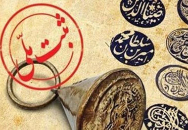 ثبت 8 اثر تاریخی خوی در فهرست آثار ملی