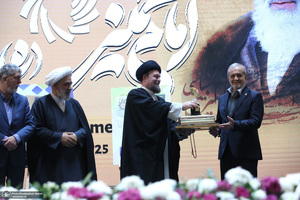 مراسم پایانی نخستین دوره اعطای جایزه جهانی امام خمینی(ره)  3