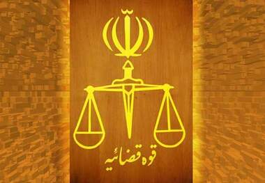 سامانه سجام قوه قضاییه آماده دریافت شکایت های مردمی است