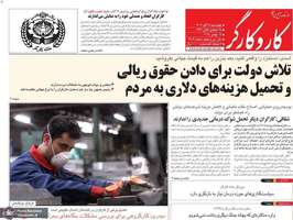 گزیده روزنامه های 28 آبان 1404