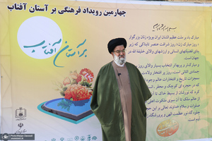 آخرین مراحل آماده‌سازی چهارمین هفته فرهنگی «بر آستان آفتاب»