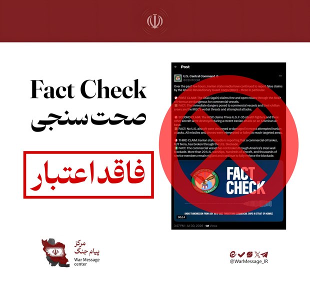 نیروی دریایی سپاه: سنتکام دروغ می گوید/ تنگه هرمز بسته است