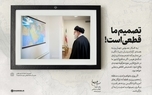 تصویری از حضرت آیت‌الله العظمی شهید خامنه‌ای در دفتر کار امور نظامی فرماندهی کل قوا هنگام مشاهده نقشه