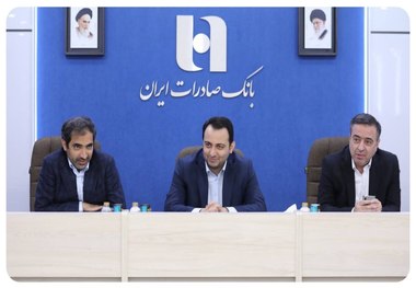 بانک صادرات ایران در سال جدید موقعیت ممتاز خود در نظام بانکی را تثبیت می‌کند