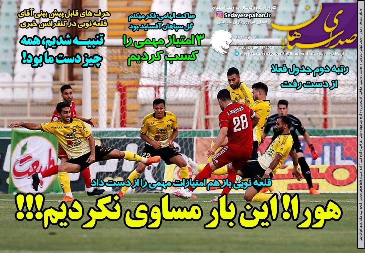 یک گام تا قهرمانی پرسپولیس/ استقلالی‌ها امیدوار شدند/ جنگ سهمیه آسیایی پیچیده‌تر شد