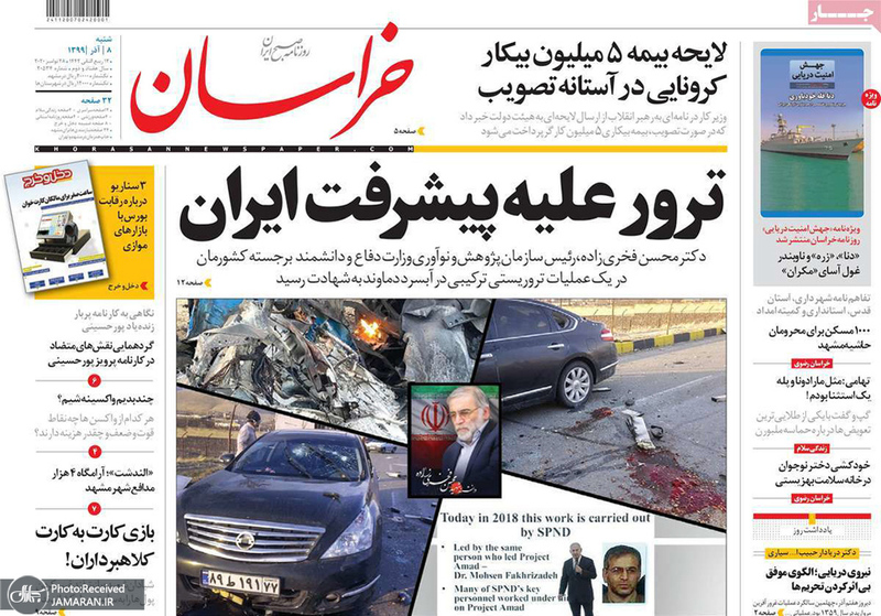 گزیده روزنامه های 8 آذر 1399