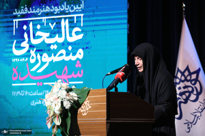 مراسم یادبود هنرمند فقید شهیده منصوره عالیخانی