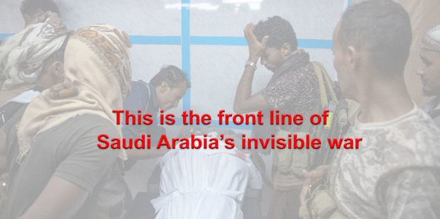 این خط مقدم «جنگ نامرئی» عربستان سعودی است+ تصاویر