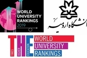 صعود ۱۰۰۰ پله‌ای رتبه دانشگاه ارومیه  اولین حضور در بین ۱۲۵۰ دانشگاه برتر جهان