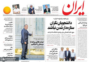 گزیده روزنامه های 22 مرداد 1398