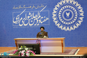 هفتاد و یکمین اجلاس شورای مرکزی دانشگاه آزاد