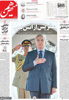 گزیده روزنامه های 5 خرداد 1404