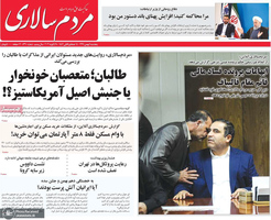 گزیده روزنامه های 9 بهمن 1399