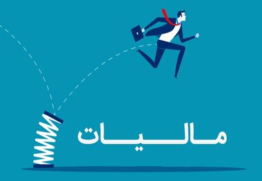 ماجرای پیامک‌های جدید مالیات/ اگر اطلاعات را رد نکنید، جریمه می‌شوید؟