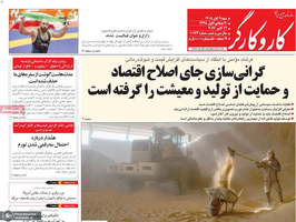 گزیده روزنامه های 9 آبان 1405