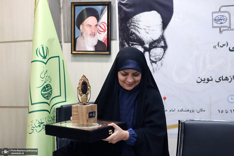 سومین پیش نشست همایش بین المللی«تحول در نقش و جایگاه زنان در پرتو اندیشه های امام خمینی (س) »