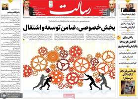 گزيده روزنامه های 25 اسفند 1403