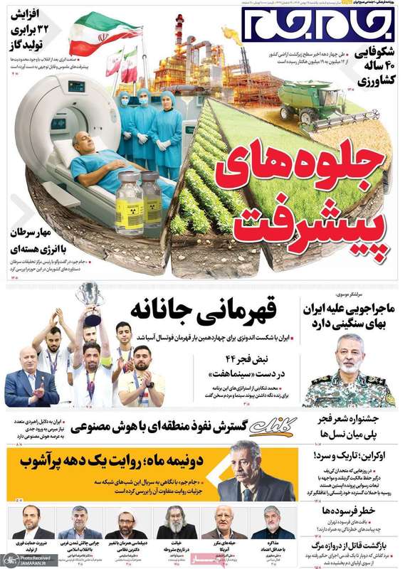 گزیده روزنامه های 19 بهمن 1404
